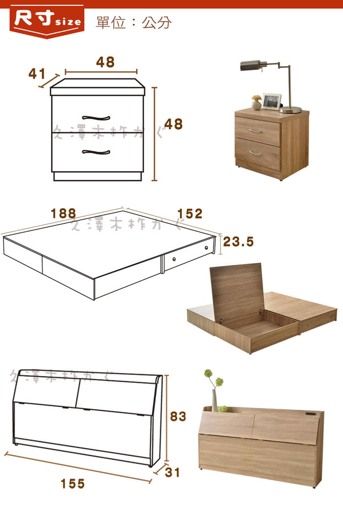 【久澤木柞】秋原-橡木紋5尺雙人3件房間組(床頭箱+多功能收納抽 屜床底+二抽床頭櫃)