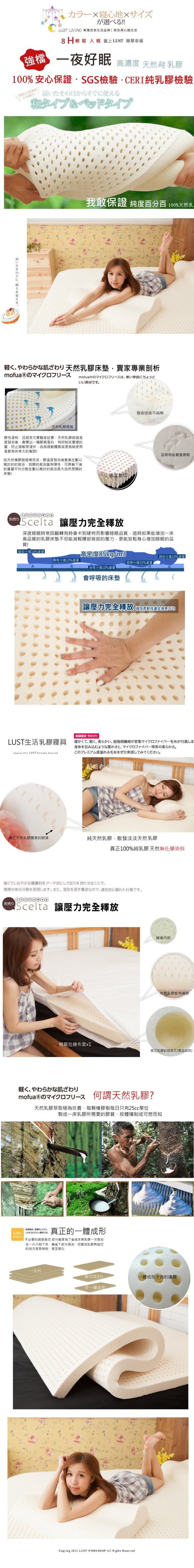 【LUST生活寢具】3.5尺《100%純乳膠床墊》 CERI檢驗-贈抗菌布套、收納袋