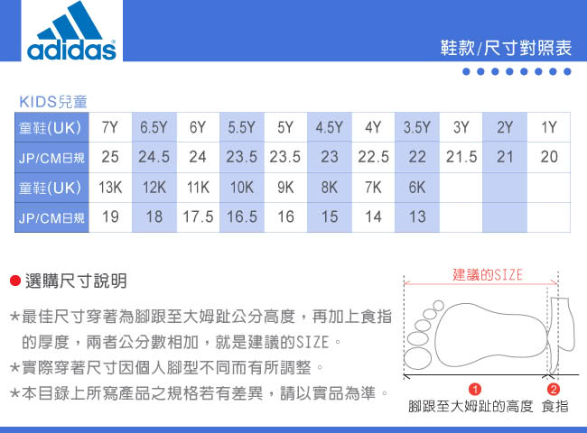 【Adidas】中大童 透氣避震運動鞋(B44050-藍)