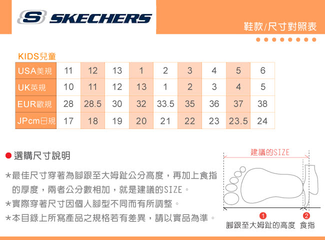【SKECHERS】中大童 輕量彈性運動鞋(95271LBKRD-黑紅)