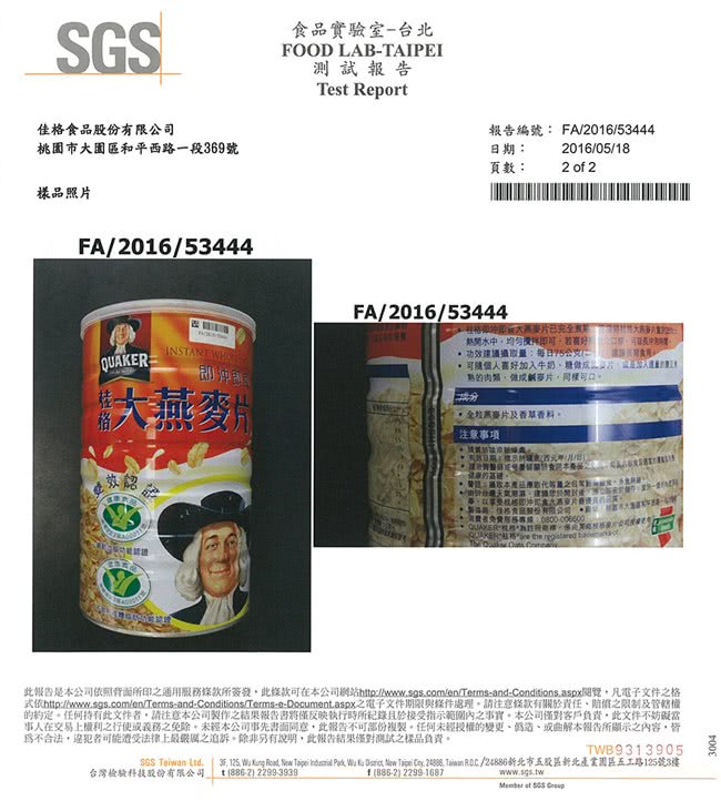 【桂格】免浸泡五穀飯1800g/盒
