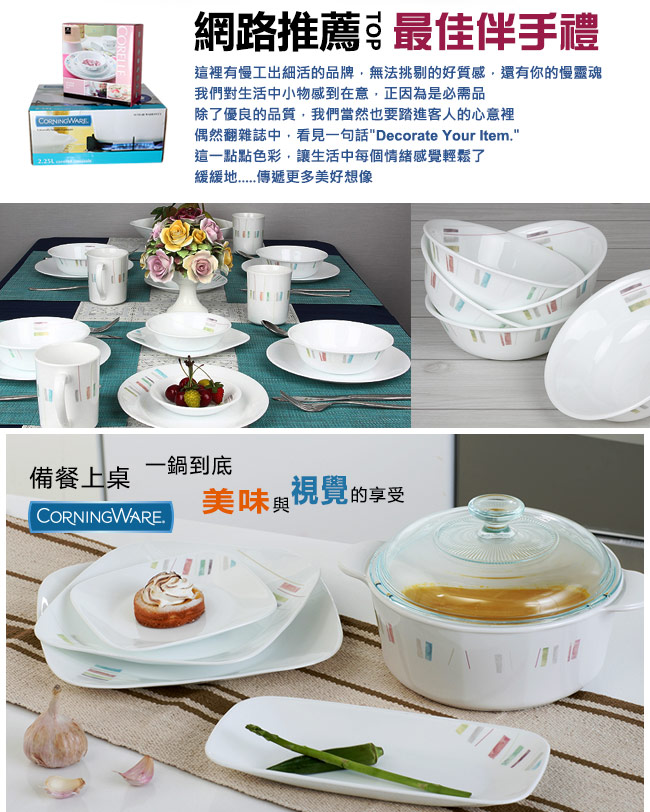 【美國康寧 Corningware】3L方形康寧鍋-自由彩繪