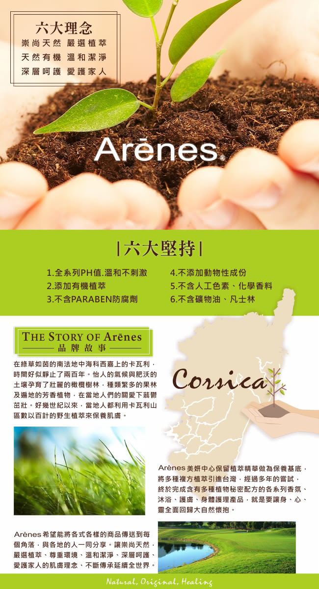 【Arenes】香檳玫瑰護髮油(100ml)