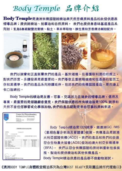 【Body Temple身體殿堂】薰衣草芳療精油10ml(Lavender)