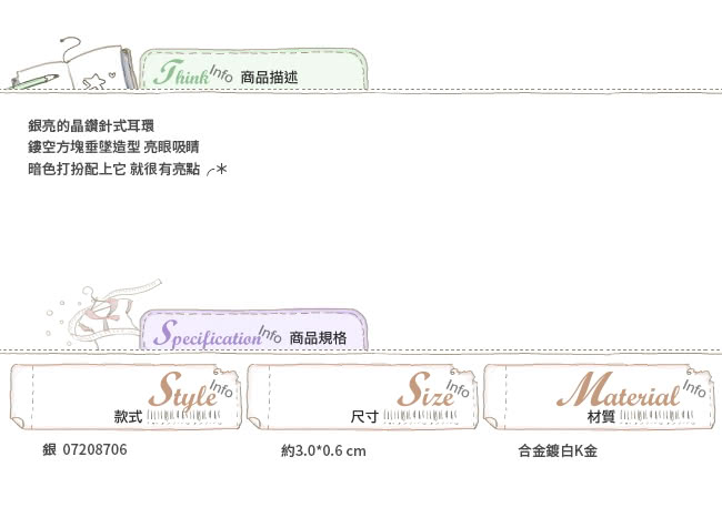 【微笑安安】鏤空方塊小鋯石垂墜針式耳環