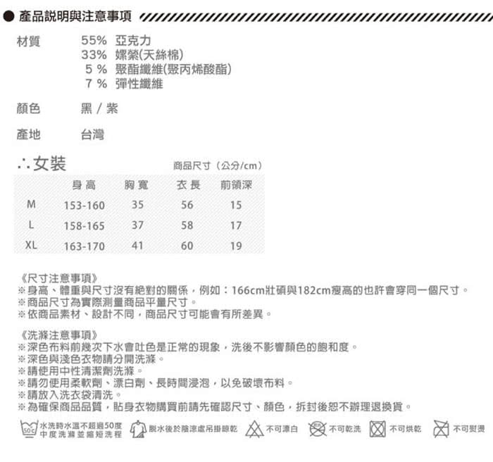 【富立金】勁速女U領發熱衣-2件組+贈D&G女襪(L278上衣-內著)