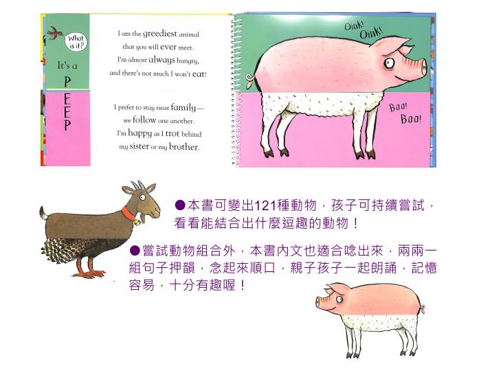 【Song Baby】Flip Flap Farm 農場動物大合體(美國版精裝翻頁書)