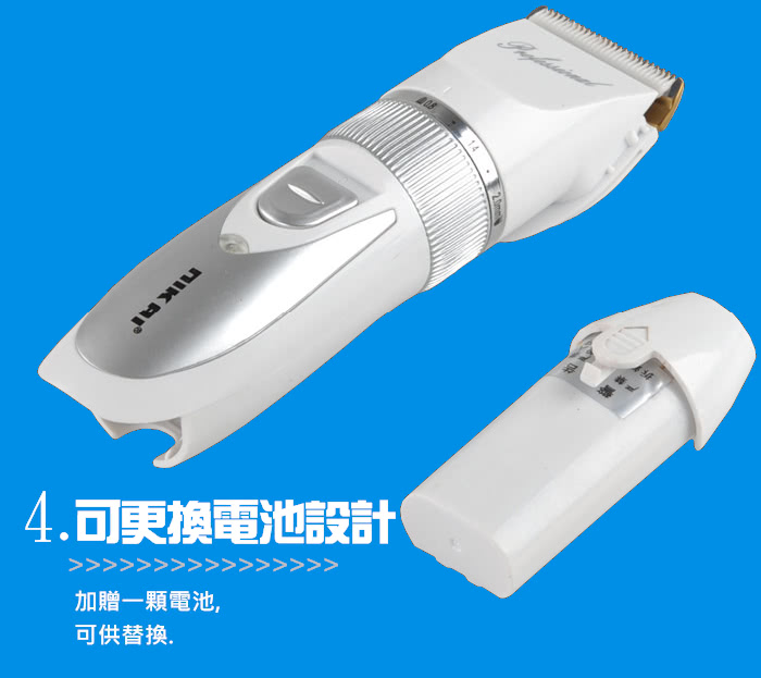 【KEMEI】陶瓷刀頭電動理髮器/剪髮器 KM-6688(國際電壓/充插兩用)