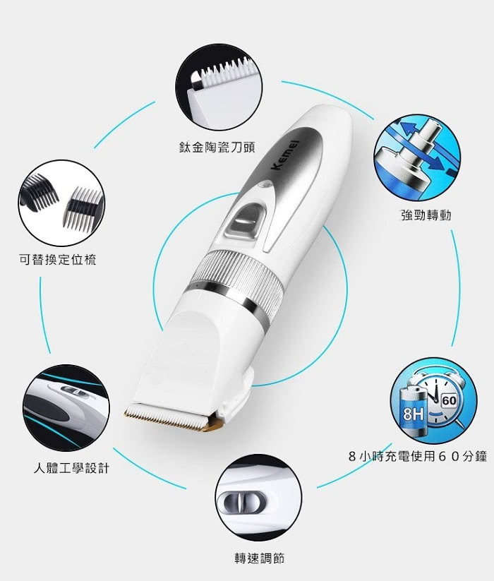 【KEMEI】陶瓷刀頭電動理髮器/剪髮器 KM-6688(國際電壓/充插兩用)