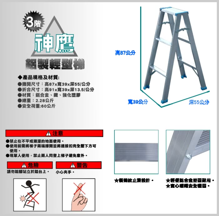 【TRENY】3階鋁製-3A