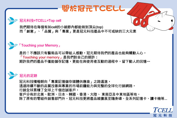 【TCELL冠元】USB2.0 16GB 國旗碟隨身碟(香檳金限定版)