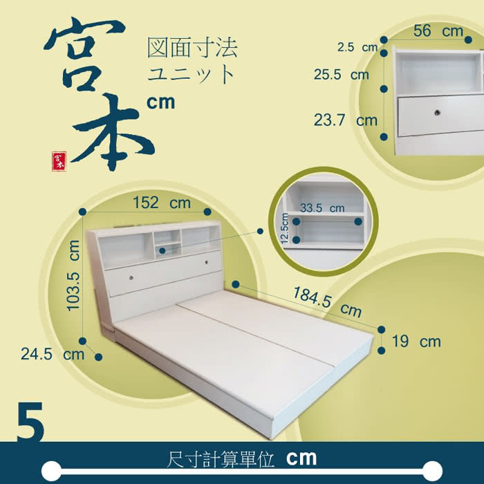 【KIKY】宮本-多隔間加高 雙人5尺床頭箱