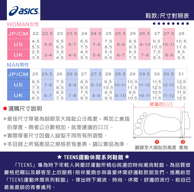 【Asics】女款 GT-1000 4 高支撐型輕量慢跑鞋(T5A7N-3593-桃)