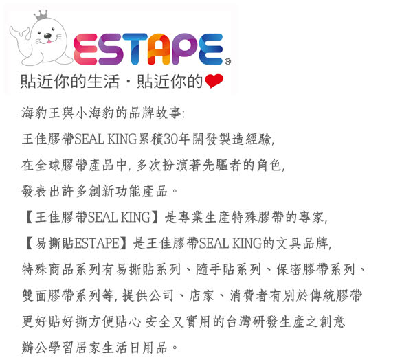 【ESTAPE】隨手貼OPP熱氣球卡(藍天探險)