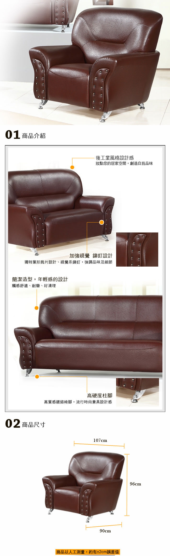 【品生活】後工業風格造型1人沙發(168)