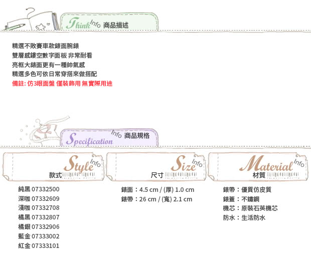 【微笑安安】CURREN＊鏤空數字亮框仿三眼圓盤男款皮錶帶手錶‧7色