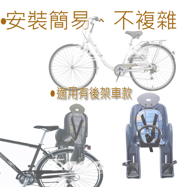 【omax】自行車後座兒童安全座椅
