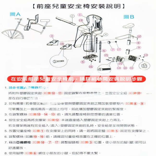 【omax】自行車前座兒童安全座椅