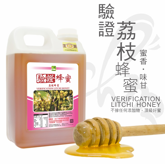 【彩花蜜】台灣養蜂協會驗證-荔枝蜂蜜3000g