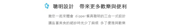 【dipper】3合1紫檀木環保餐具組(莓果紅叉/陶瓷湯匙)