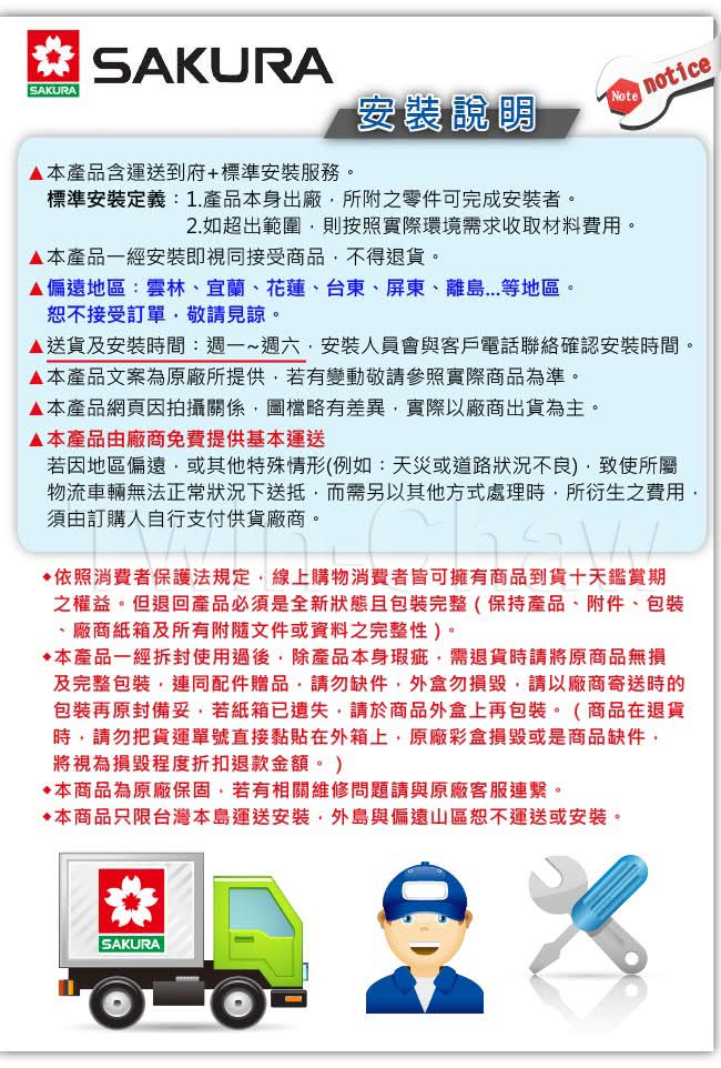 【。限北北基配送。櫻花牌】10L屋外抗風型ABS防空燒熱水器(GH-1021天然瓦斯)