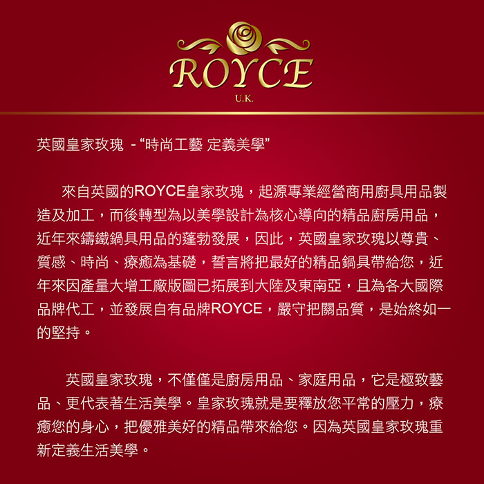 【ROYCE英國皇家玫瑰】心形琺瑯鑄鐵鍋24CM