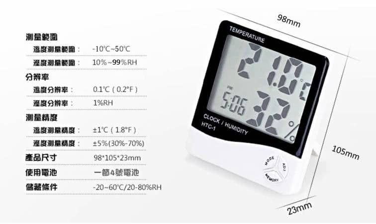【驥展_12H】大字幕 多功能電子式 溫溼度計 時鐘 日曆 鬧鐘
