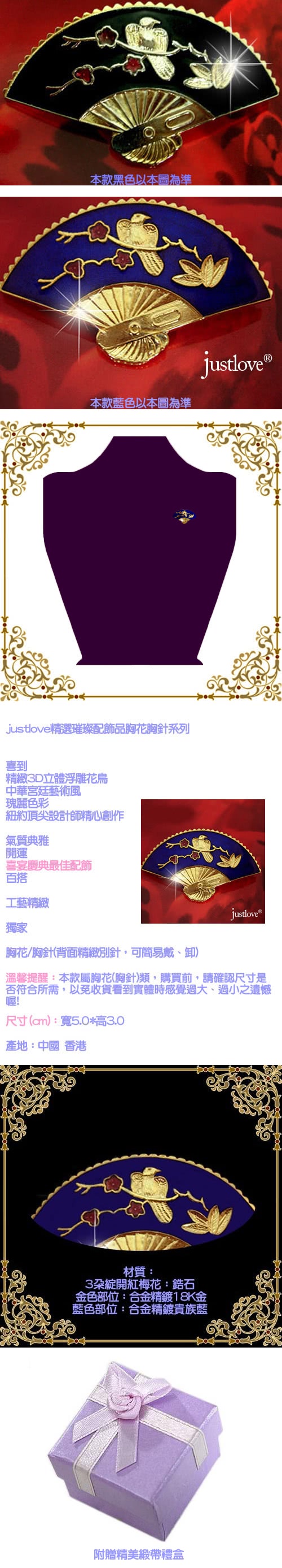 【justlove璀璨配飾】喜到開運宮廷風喜鵲圖喜宴慶典鋯石扇形百搭胸針(共2色 BR-0006)