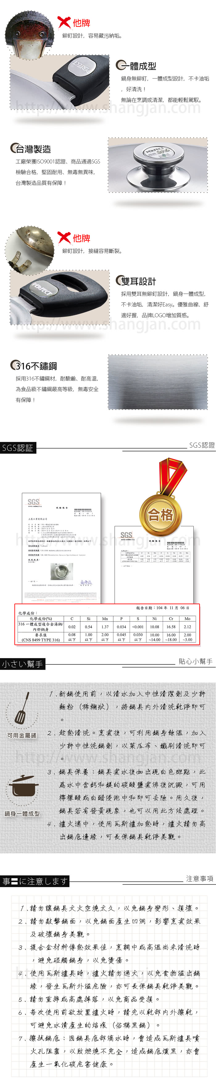 【PERFECT 理想】極緻316不鏽鋼七層複合金湯鍋-22cm雙耳(台灣製造)