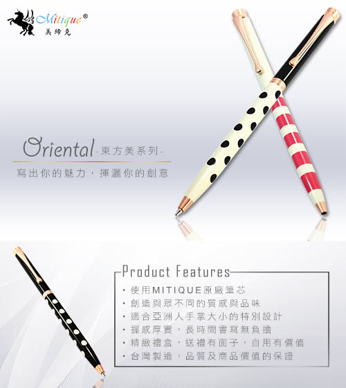 【MITIQUE美締克】Oriental 東方美系列 象牙白橫條紋白夾(原子筆)