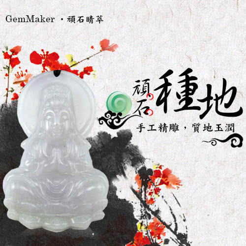 【GemMaker頑石睛萃】合掌觀音紫羅蘭天然A貨翡翠項鍊(31.6g)