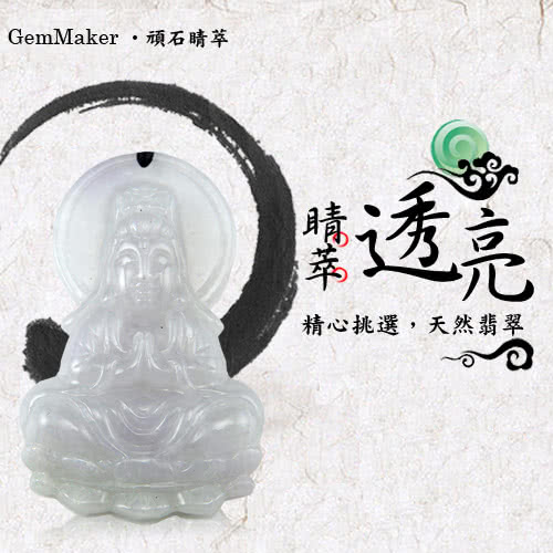 【GemMaker頑石睛萃】合掌觀音紫羅蘭天然A貨翡翠項鍊(31.6g)