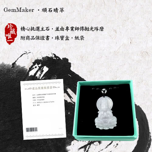 【GemMaker頑石睛萃】合掌觀音紫羅蘭天然A貨翡翠項鍊(31.6g)