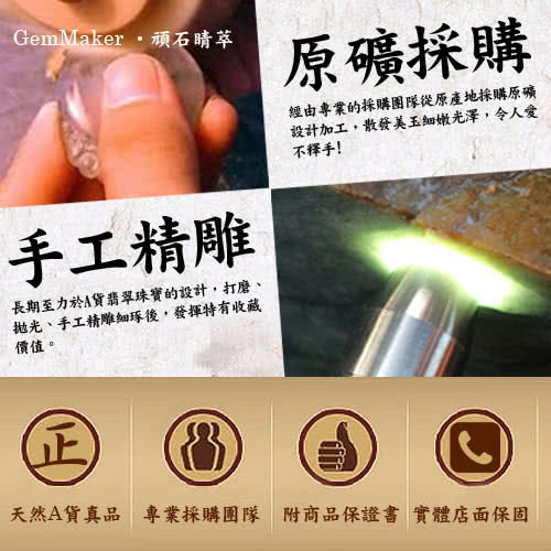 【GemMaker頑石睛萃】合掌觀音紫羅蘭天然A貨翡翠項鍊(31.6g)