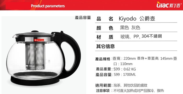 【kiyodoy紫丁香】12人份1700mlX2入 沖泡壺/咖啡壺+贈泡茶杯4入(隨機出貨)