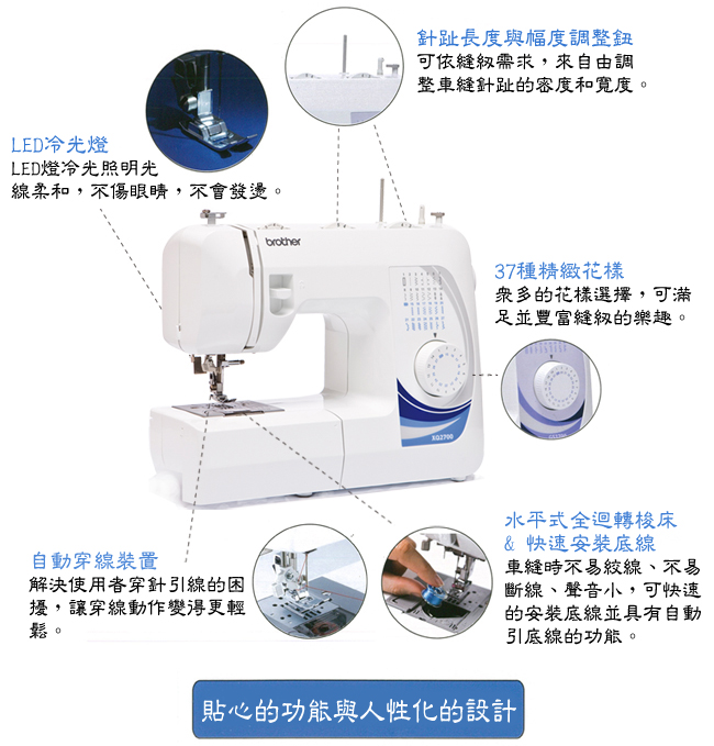 【日本brother】智慧型電腦縫紉機(GS-2700)