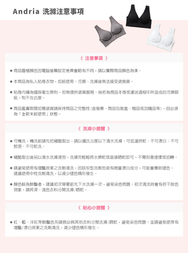 【Andria安卓亞】無痕3D提臀內褲(洋紅)