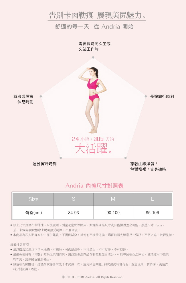 【Andria安卓亞】無痕3D提臀內褲(洋紅)