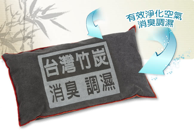 【源之氣】台灣精選竹炭脫臭包 500g/3入 RM-9456