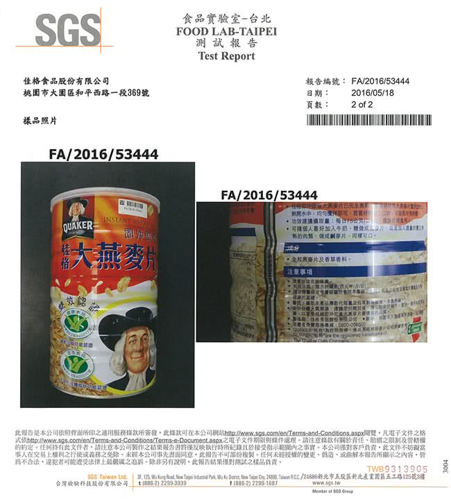 【桂格】大燕麥片隨身包37.5g*14入