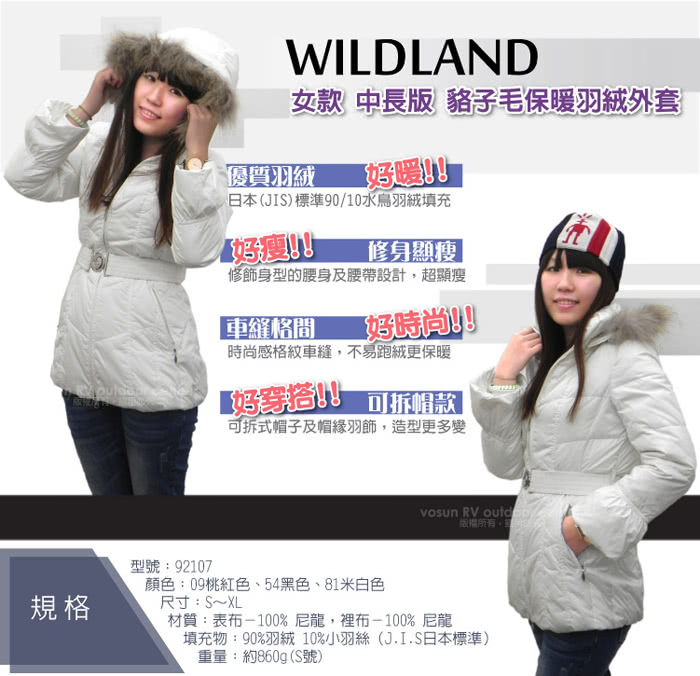 【荒野 wildland】女款 中長版 貉子毛單件式保暖羽絨外套/大衣.保暖外套(92107 米白)