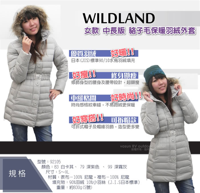 【荒野 wildland】女款 中長版 貉子毛保暖羽絨外套/大衣.保暖外套(92105 白卡其)