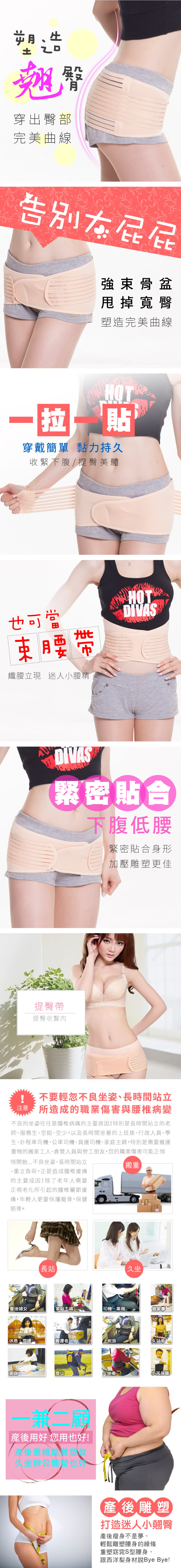 【JS嚴選】法式纖腰提臀二合一美體帶(美臀帶*2+護膝+護腕)