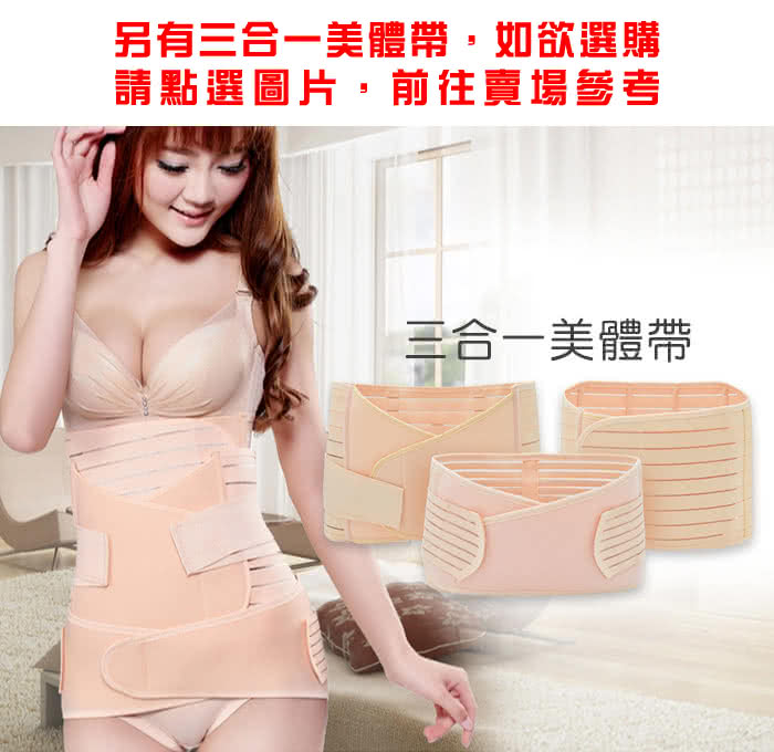 【JS嚴選】法式纖腰提臀二合一美體帶(美臀帶*2+護膝+護腕)