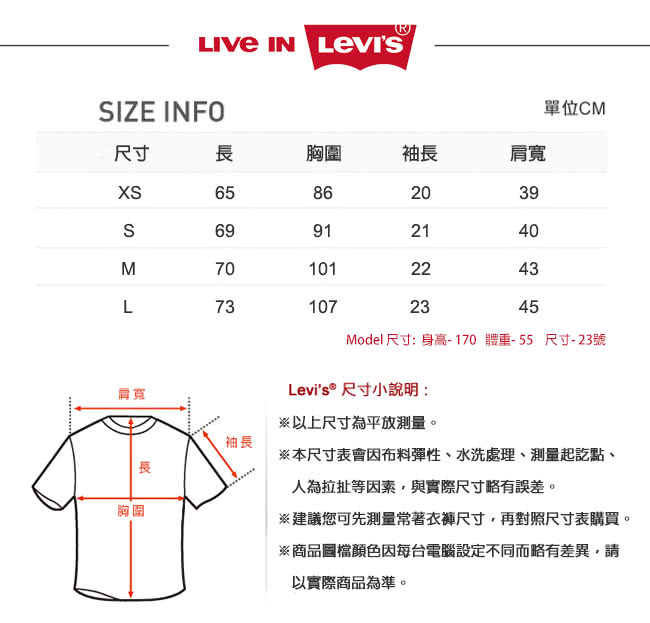 【Levis】男款LOGO印花白色短袖T恤