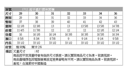 【BOBSON】男款超手感打摺休閒褲(1712-72)