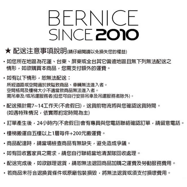 【Bernice】奧利胡桃餐椅(單張)