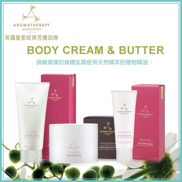 【AA】盈潤護膚霜 200ml(Aromatherapy Associates)