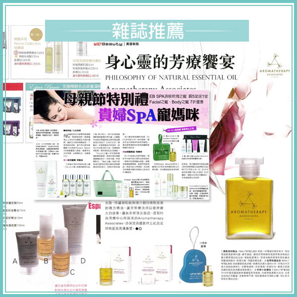 【AA】盈潤護膚霜 200ml(Aromatherapy Associates)