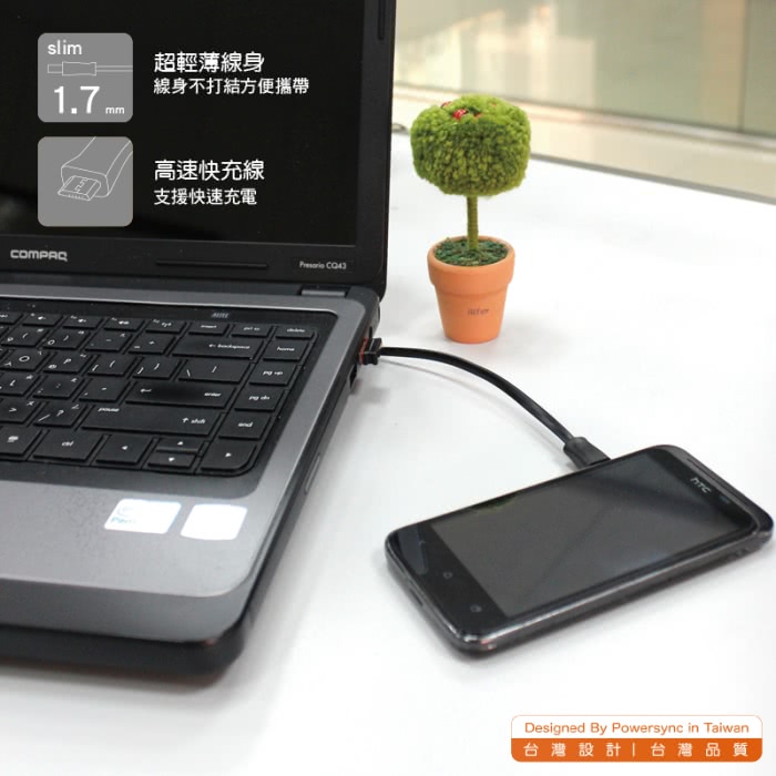 【群加 PowerSync】Micro USB To USB 2.0 AM 480Mbps 鍍金接頭 安卓手機/平板傳輸充電線/ 2M(USB2-GFMIB20)